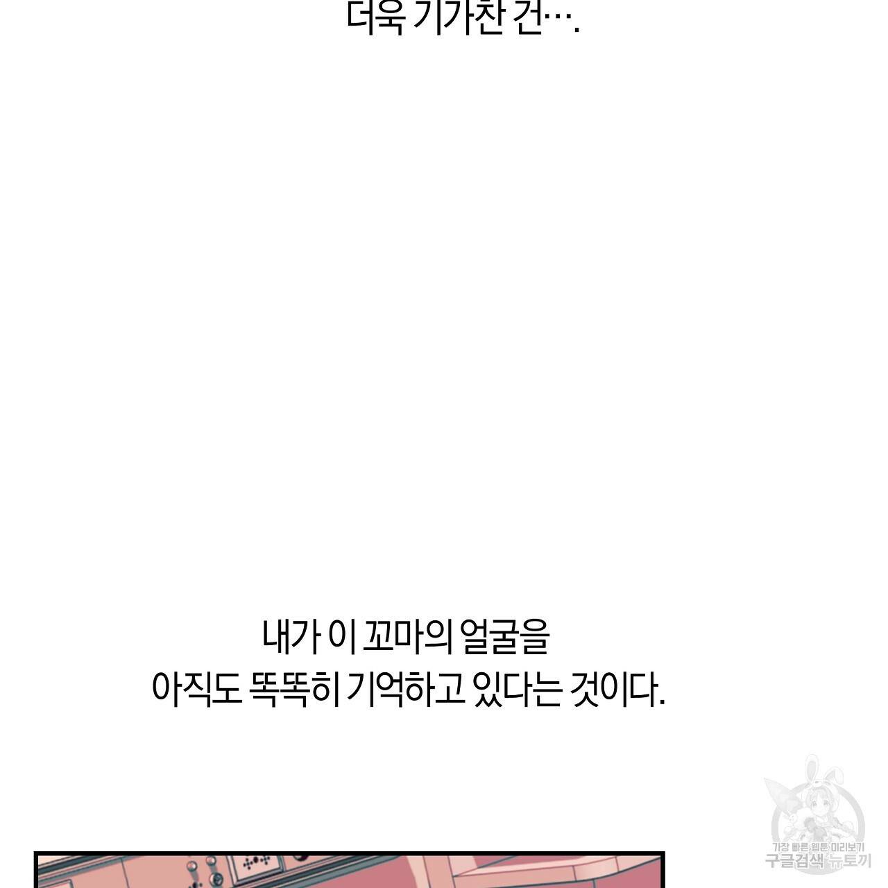 트리거(리디북스) 27화 139
