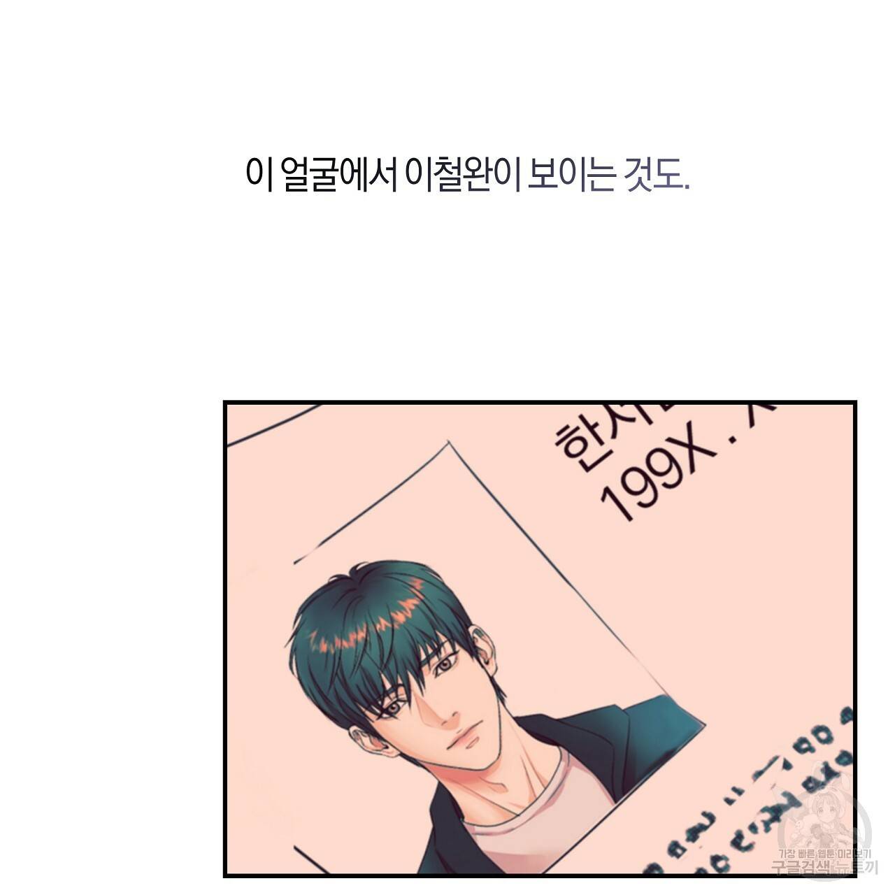 트리거(리디북스) 27화 141