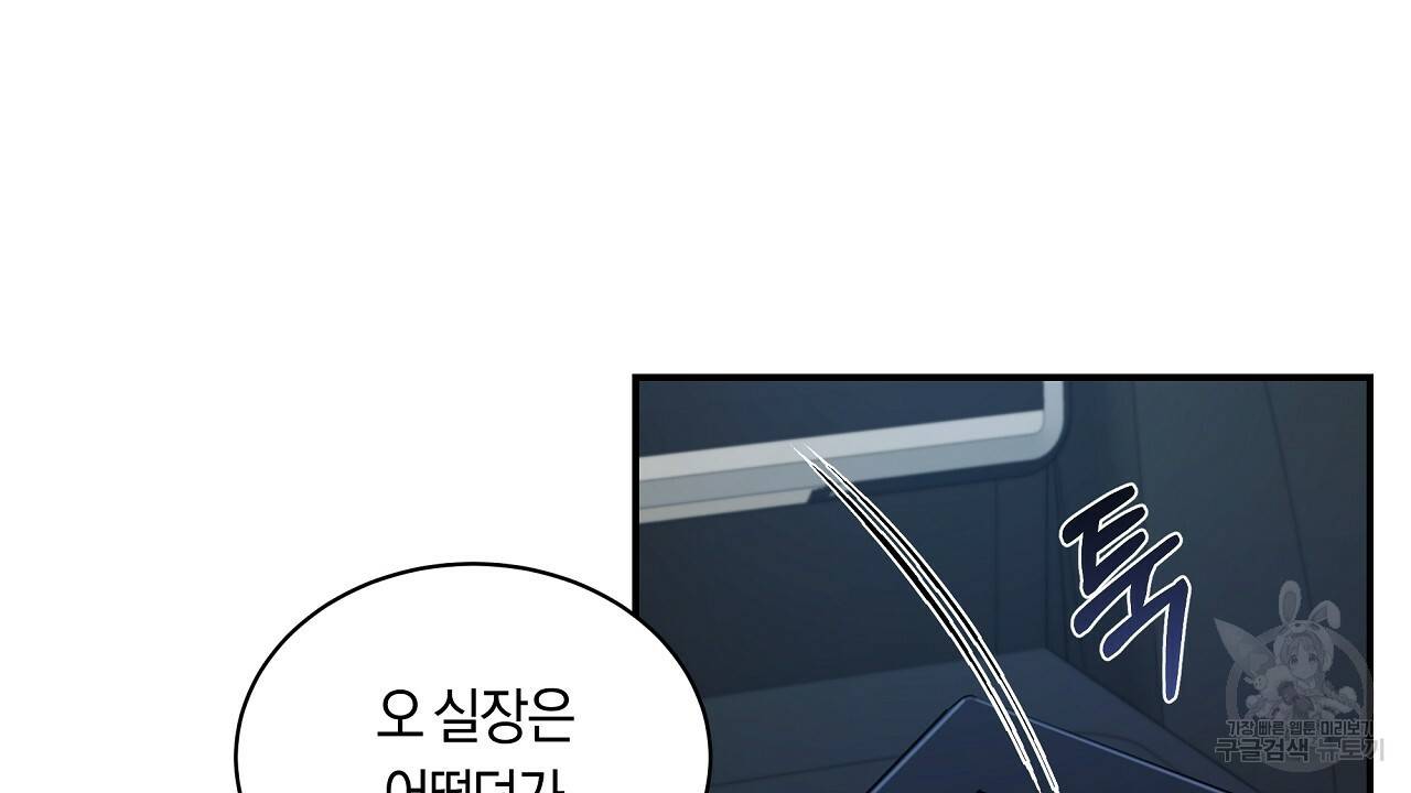 트리거(리디북스) 27화 144