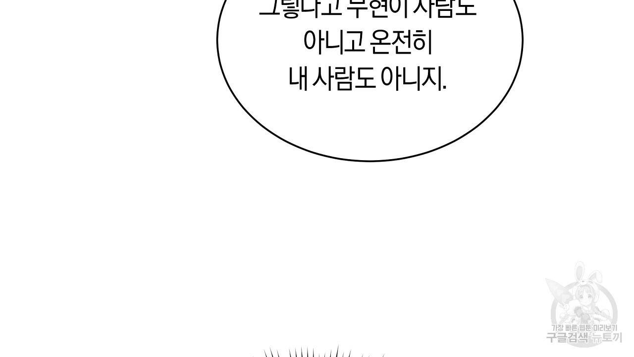 트리거(리디북스) 27화 148