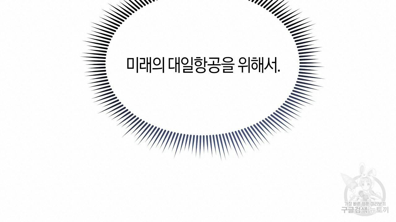 트리거(리디북스) 27화 152