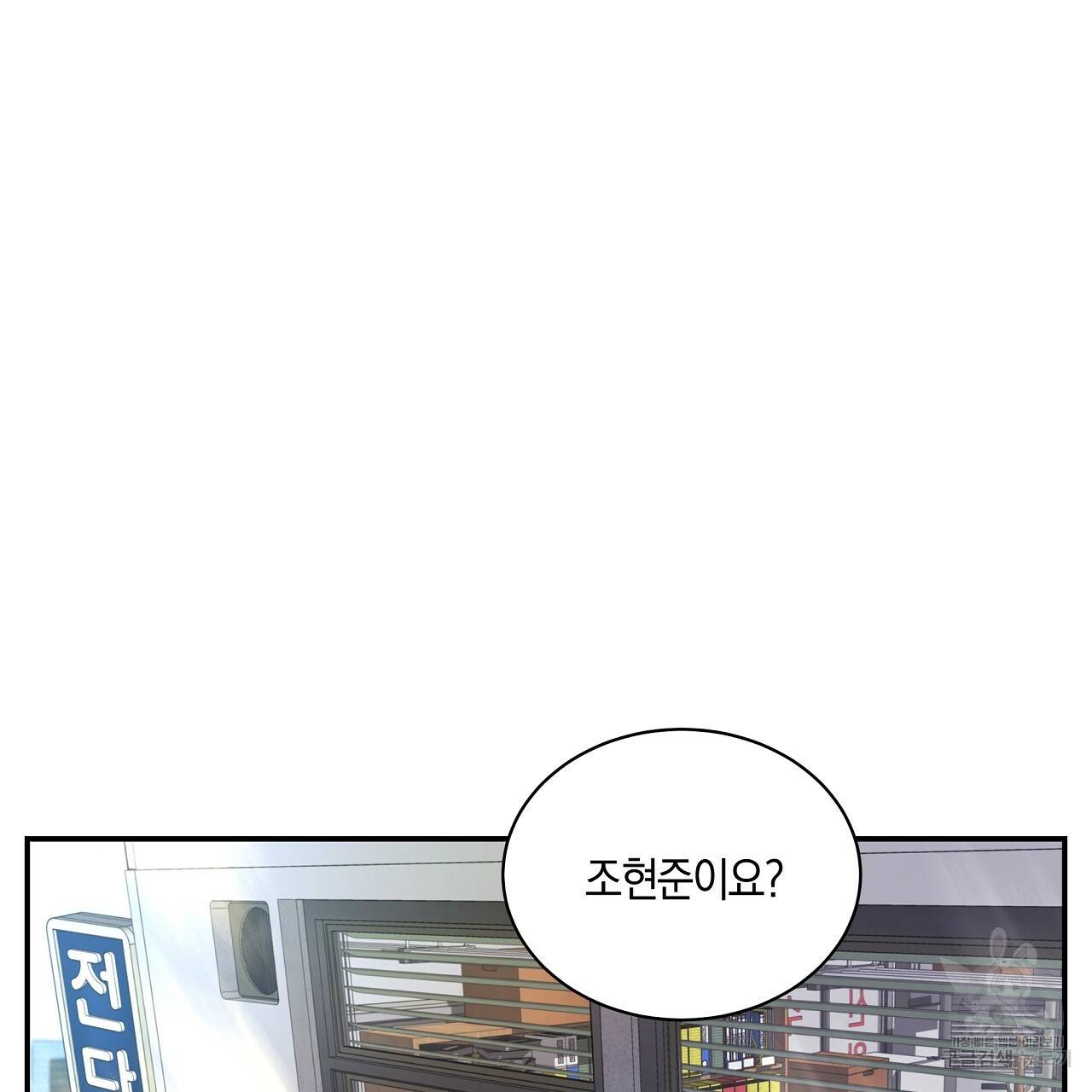 트리거(리디북스) 27화 153