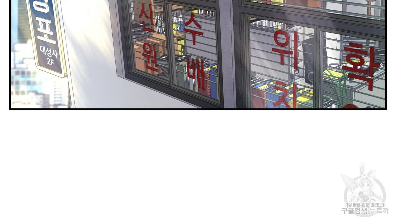 트리거(리디북스) 27화 154