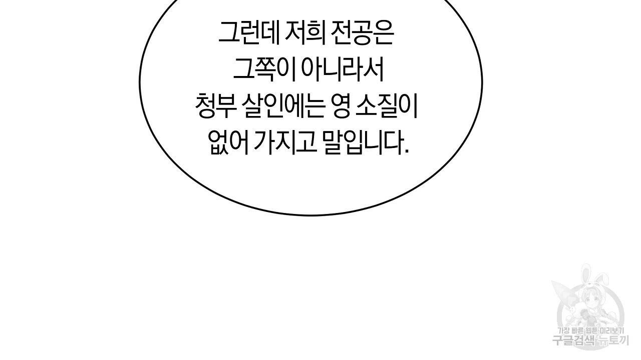 트리거(리디북스) 27화 160