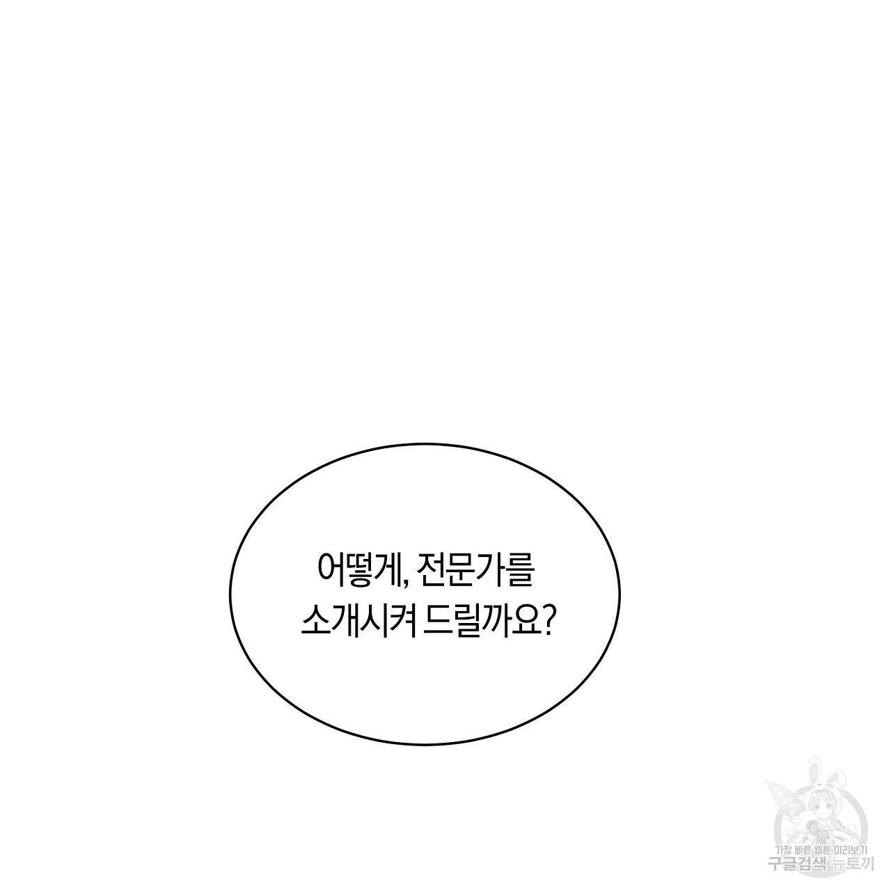 트리거(리디북스) 27화 161