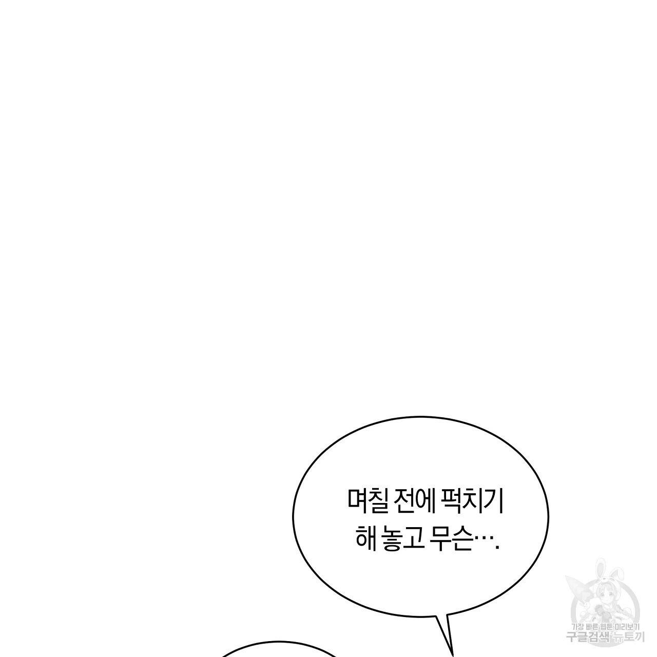 트리거(리디북스) 27화 167
