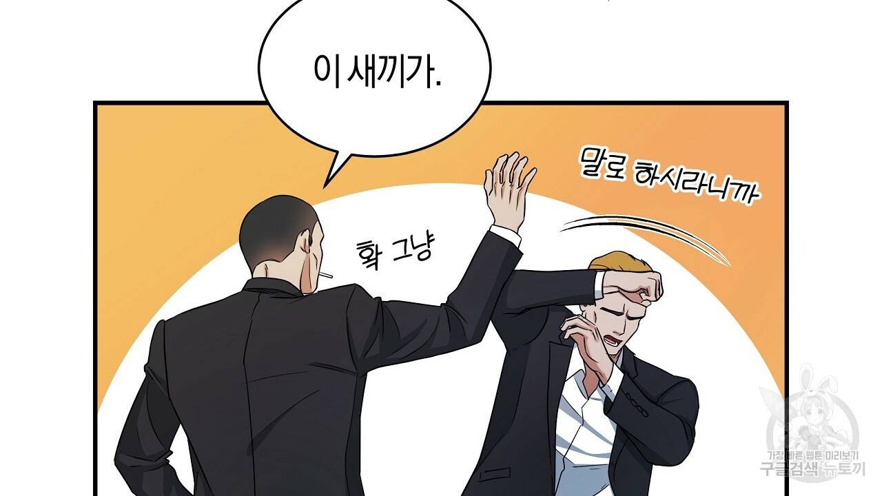 트리거(리디북스) 27화 168
