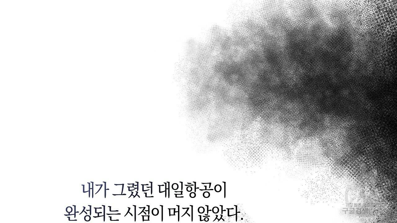 트리거(리디북스) 27화 178