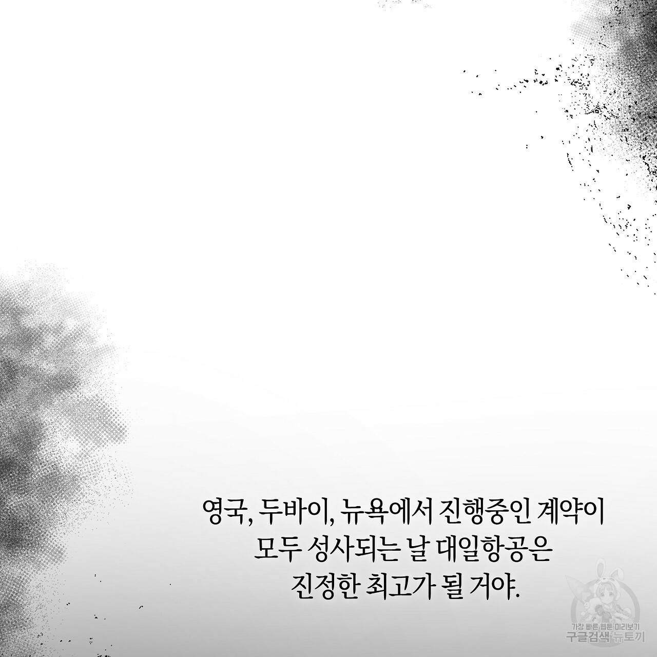 트리거(리디북스) 27화 179