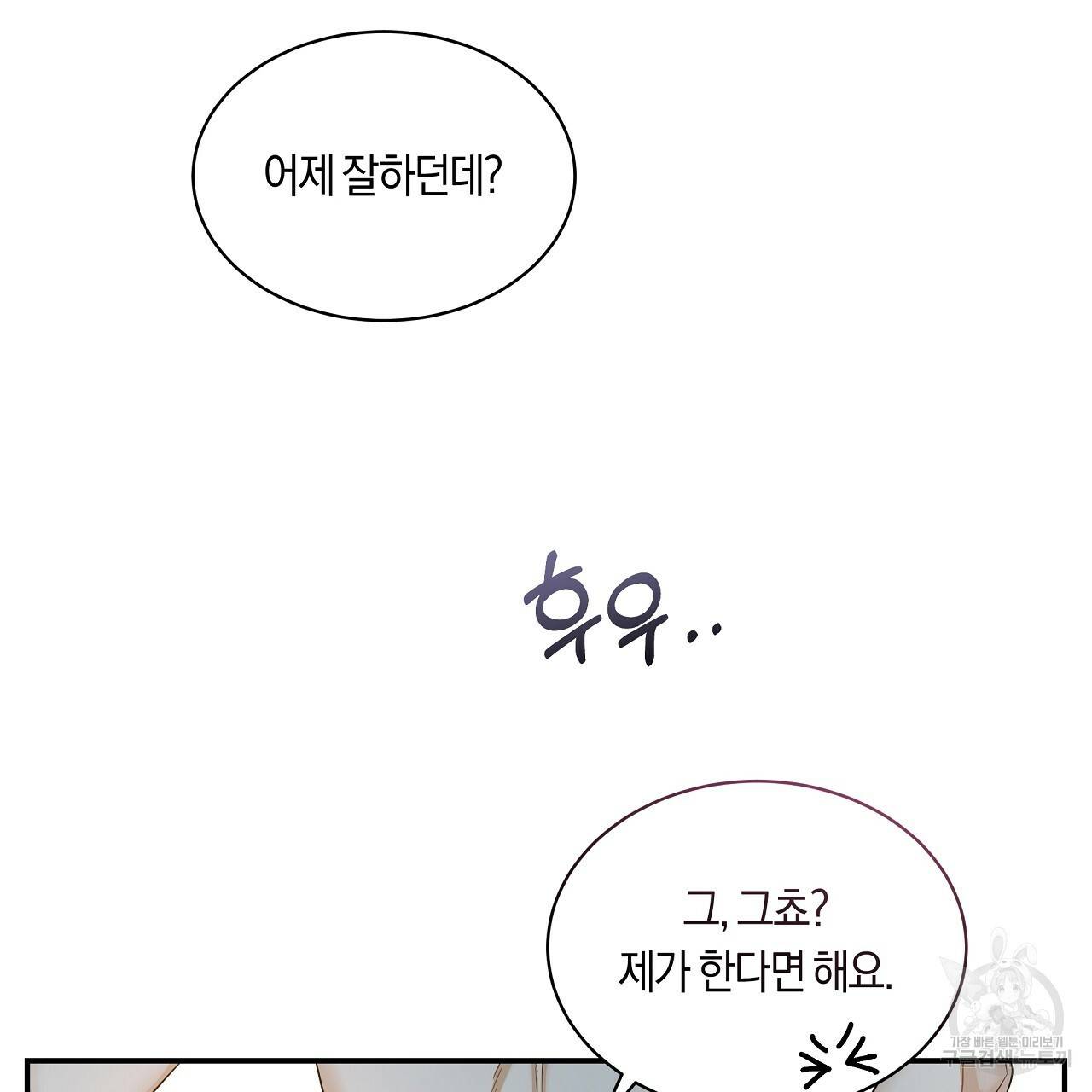 트리거(리디북스) 27화 201