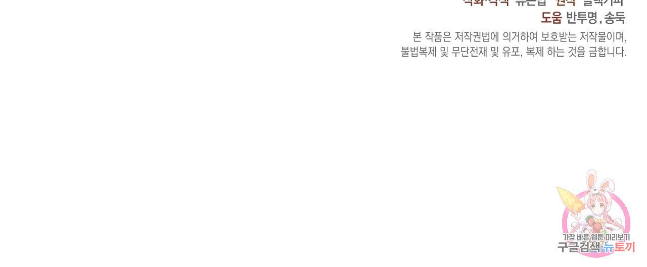 트리거(리디북스) 27화 205