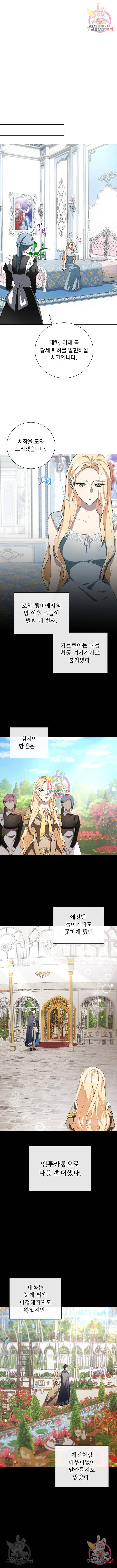 네가 죽기를 바랄 때가 있었다 49화 1