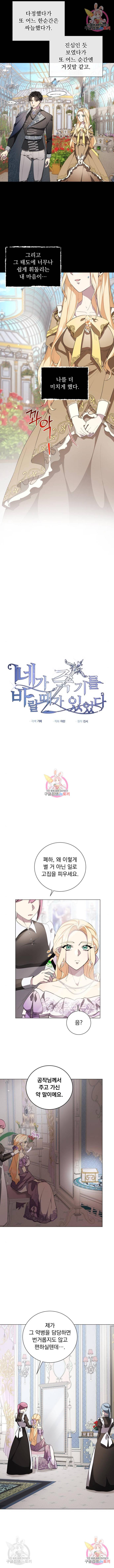 네가 죽기를 바랄 때가 있었다 49화 2