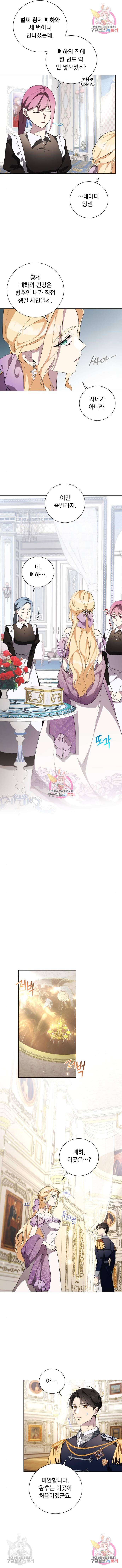 네가 죽기를 바랄 때가 있었다 49화 3