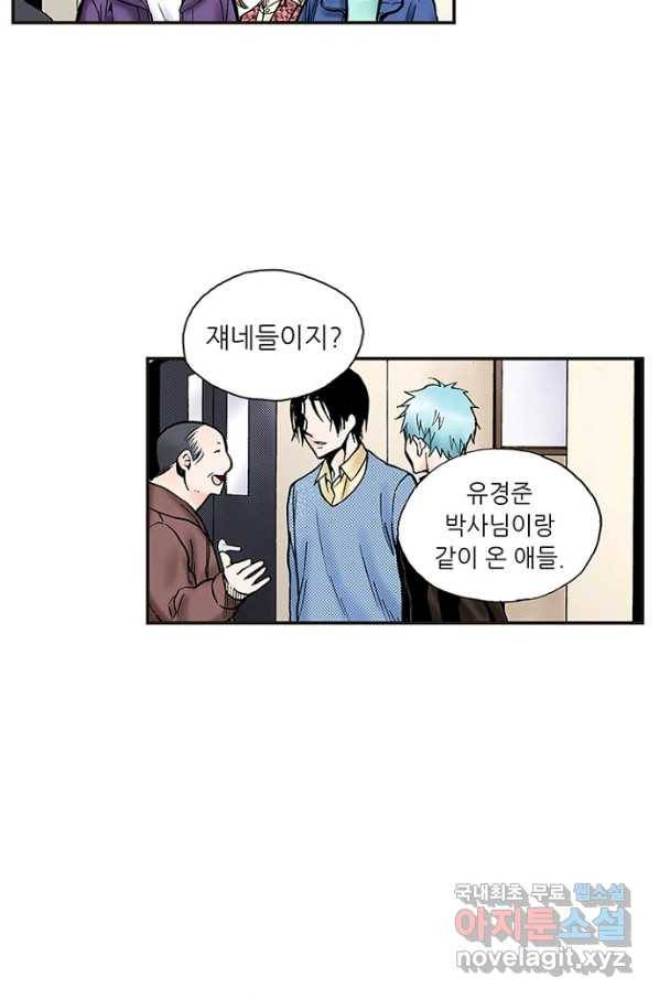 복원가의 집 218화-의뢰109(상) 3