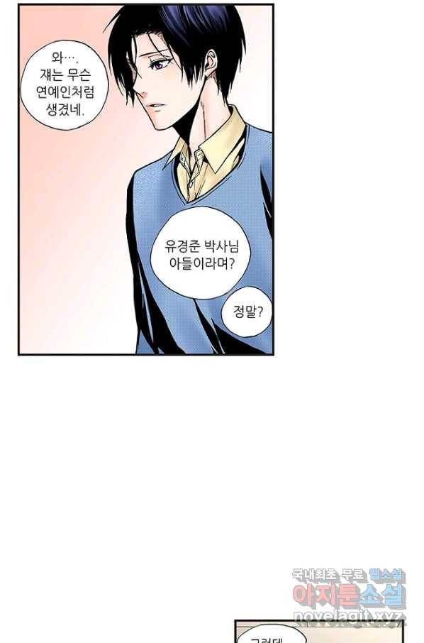 복원가의 집 218화-의뢰109(상) 4