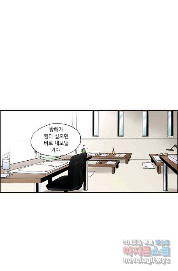 복원가의 집 218화-의뢰109(상) 8