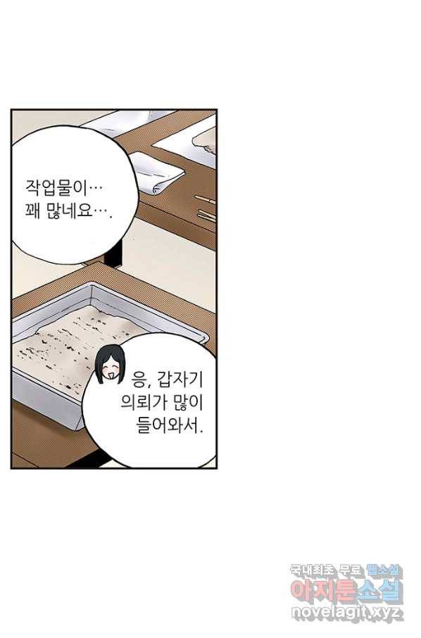 복원가의 집 218화-의뢰109(상) 10