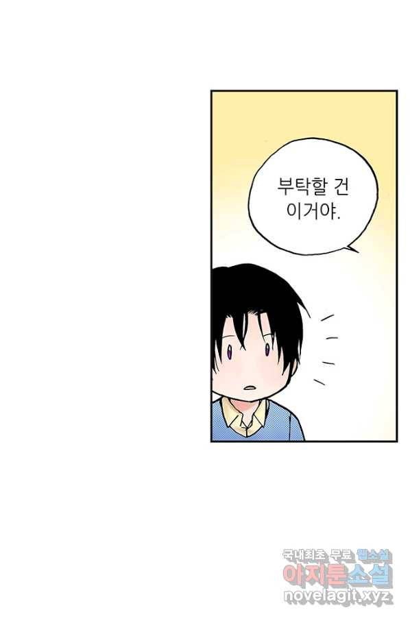복원가의 집 218화-의뢰109(상) 11