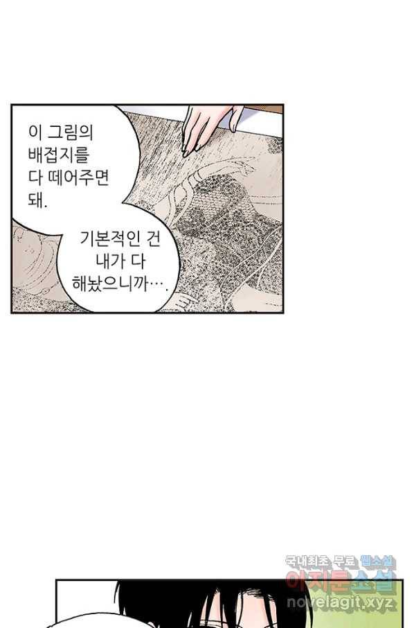 복원가의 집 218화-의뢰109(상) 12