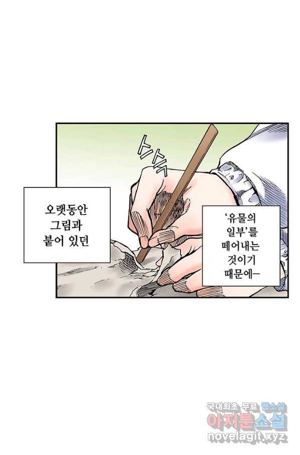 복원가의 집 218화-의뢰109(상) 16