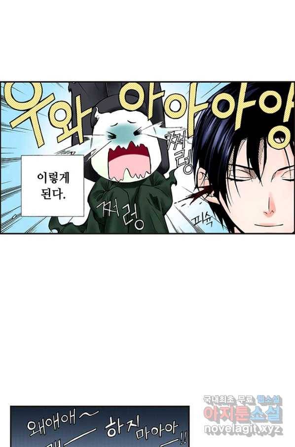 복원가의 집 218화-의뢰109(상) 17