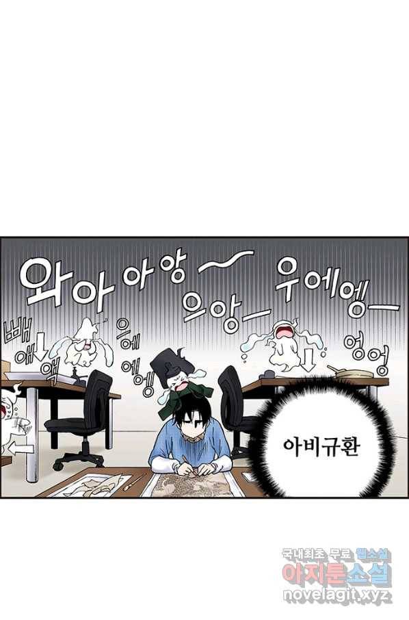 복원가의 집 218화-의뢰109(상) 19
