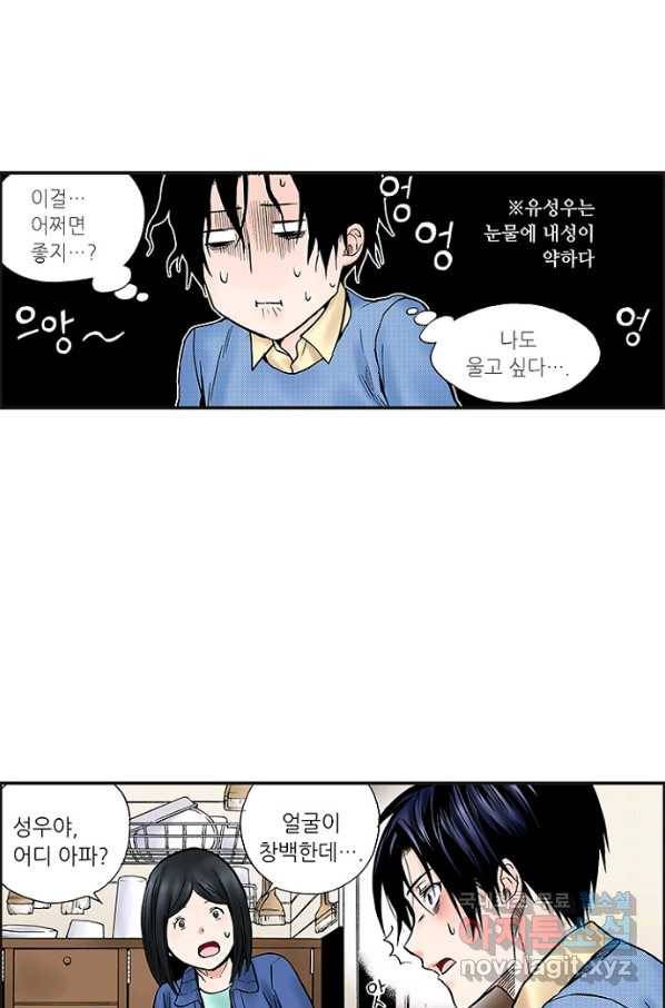 복원가의 집 218화-의뢰109(상) 20