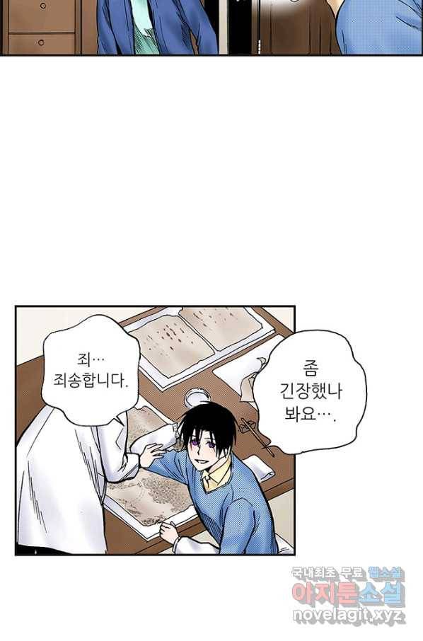 복원가의 집 218화-의뢰109(상) 21