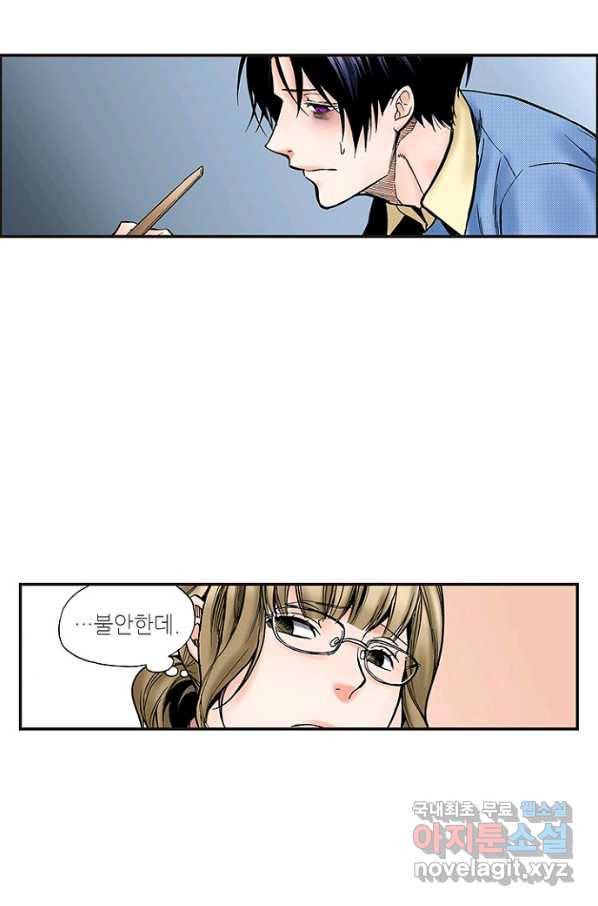 복원가의 집 218화-의뢰109(상) 23