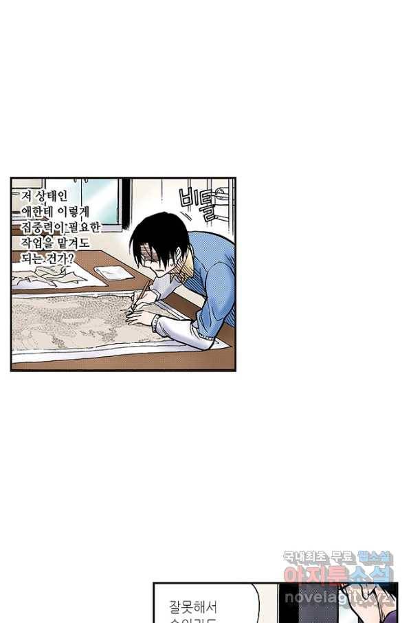복원가의 집 218화-의뢰109(상) 24