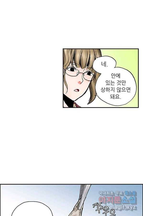 복원가의 집 218화-의뢰109(상) 26