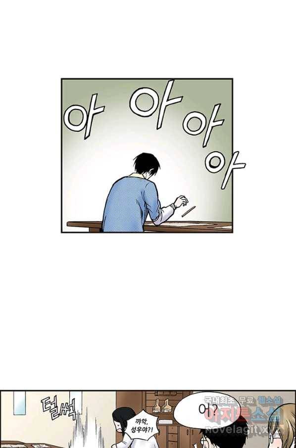 복원가의 집 218화-의뢰109(상) 28