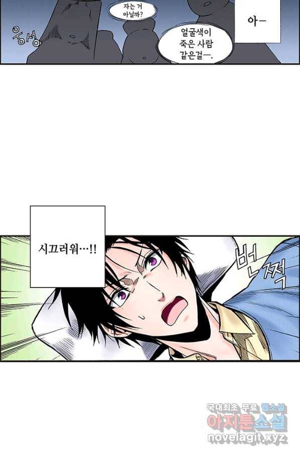 복원가의 집 218화-의뢰109(상) 30
