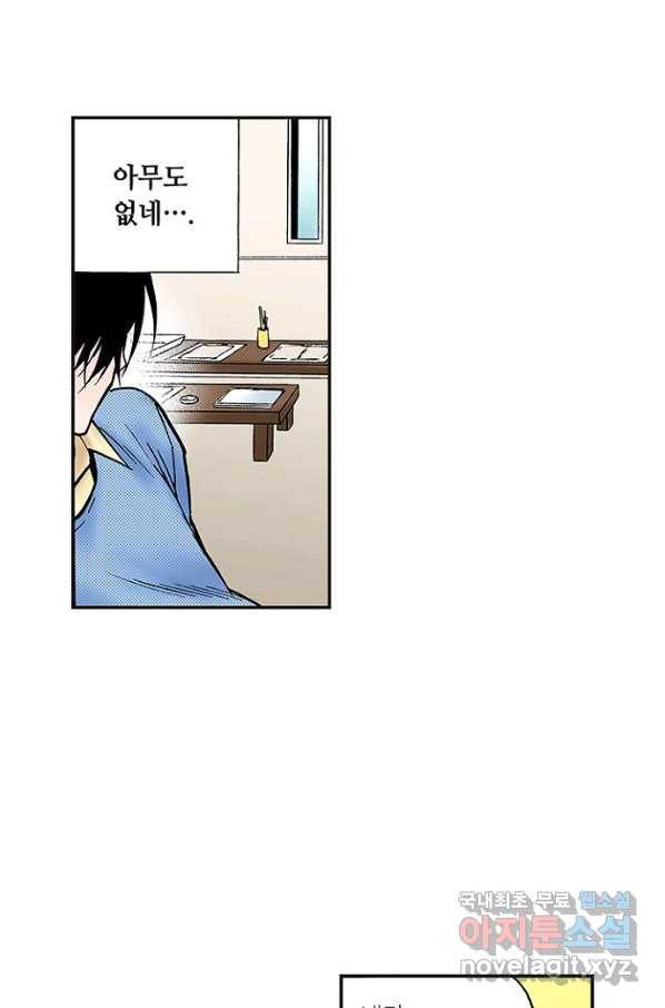 복원가의 집 218화-의뢰109(상) 32