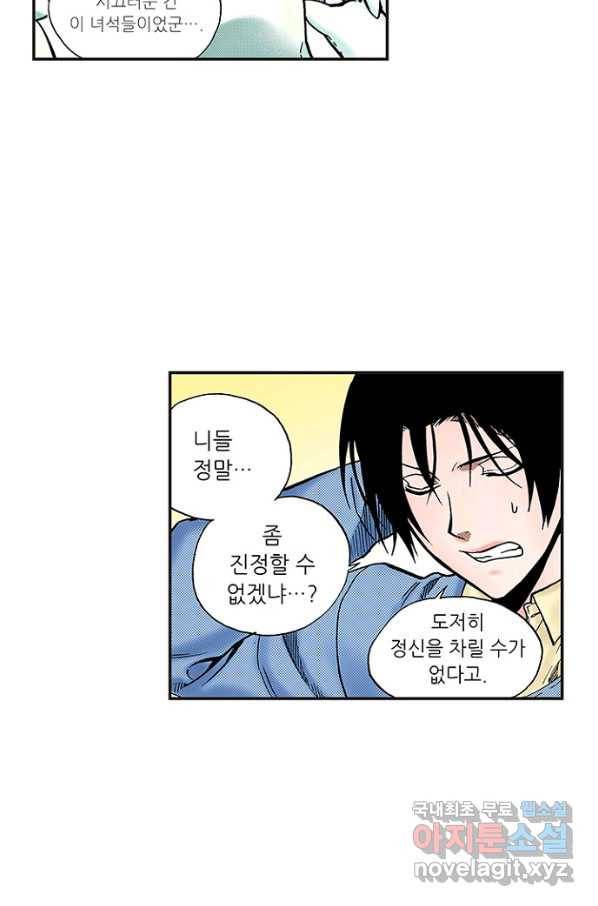 복원가의 집 218화-의뢰109(상) 34