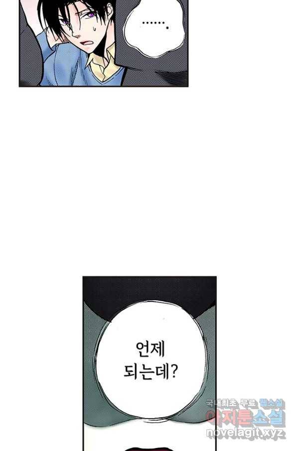 복원가의 집 218화-의뢰109(상) 36