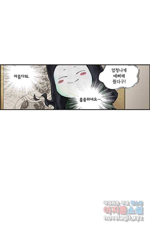 복원가의 집 218화-의뢰109(상) 39