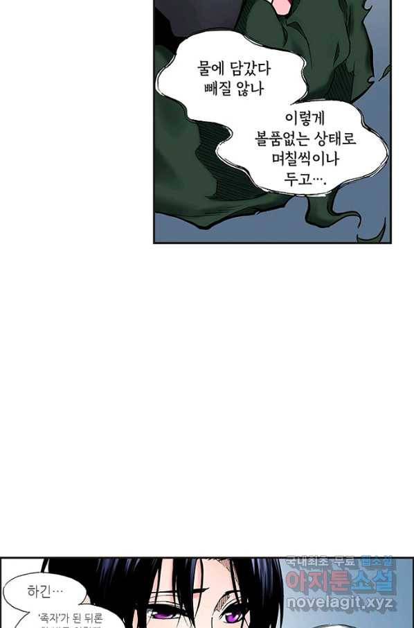 복원가의 집 218화-의뢰109(상) 43