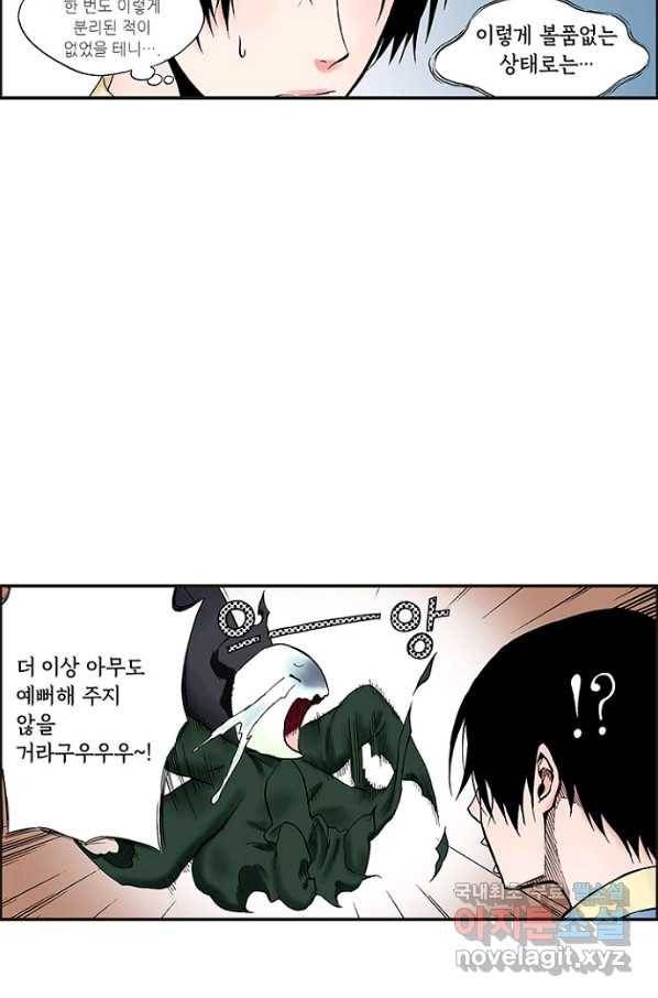 복원가의 집 218화-의뢰109(상) 44