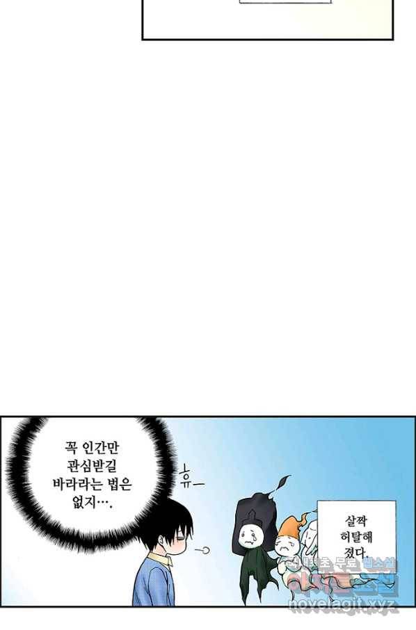 복원가의 집 218화-의뢰109(상) 47