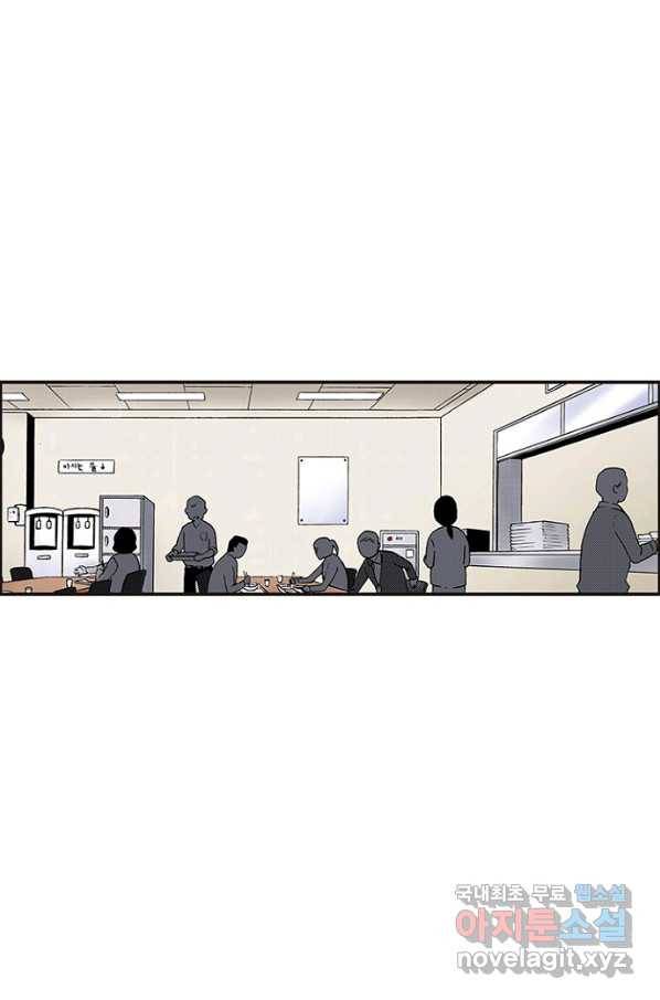 복원가의 집 218화-의뢰109(상) 48