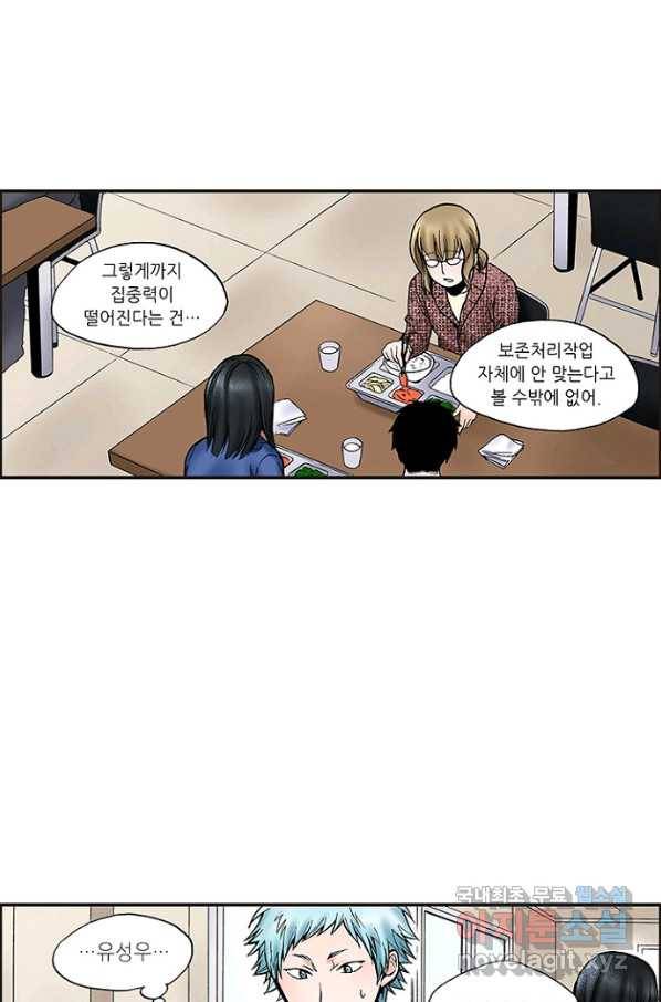 복원가의 집 218화-의뢰109(상) 51