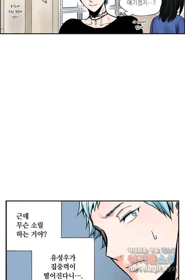 복원가의 집 218화-의뢰109(상) 52