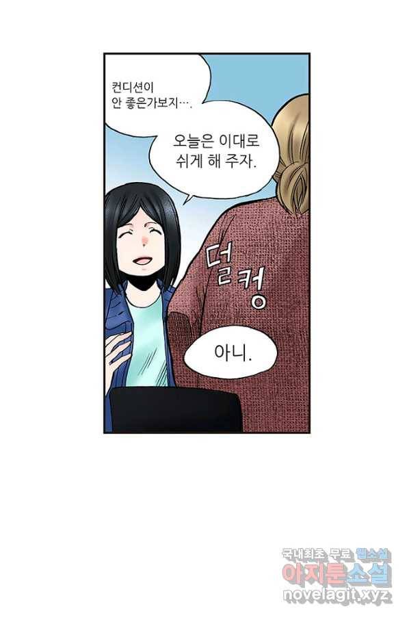 복원가의 집 218화-의뢰109(상) 54