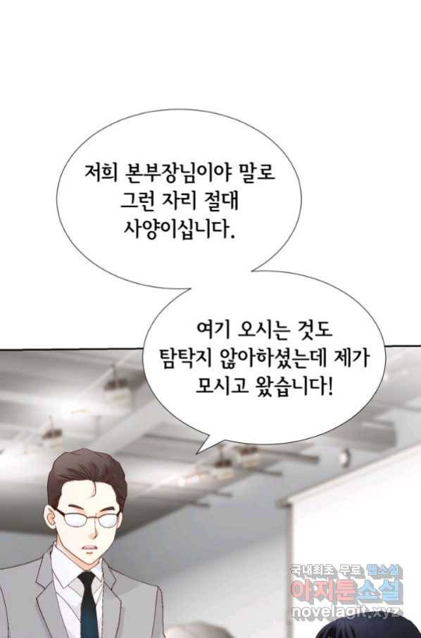 사랑의 순간 105화 평생 두고 봐! 2