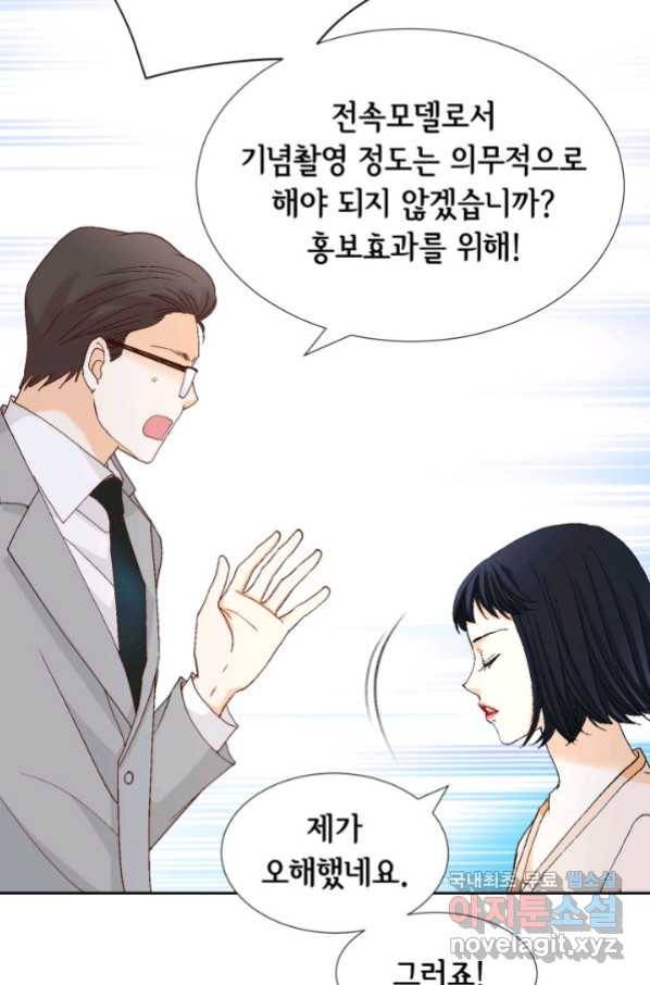 사랑의 순간 105화 평생 두고 봐! 4