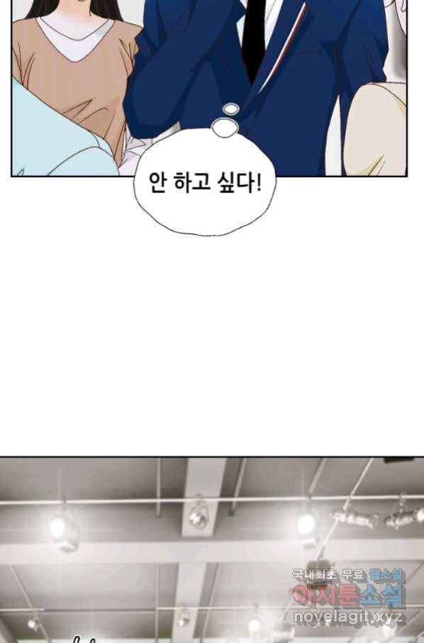 사랑의 순간 105화 평생 두고 봐! 6