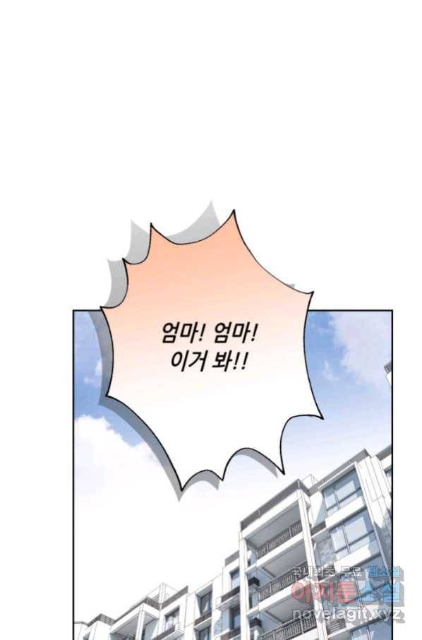 사랑의 순간 105화 평생 두고 봐! 9