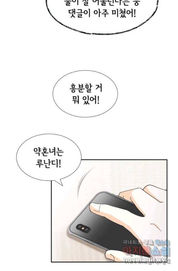 사랑의 순간 105화 평생 두고 봐! 13